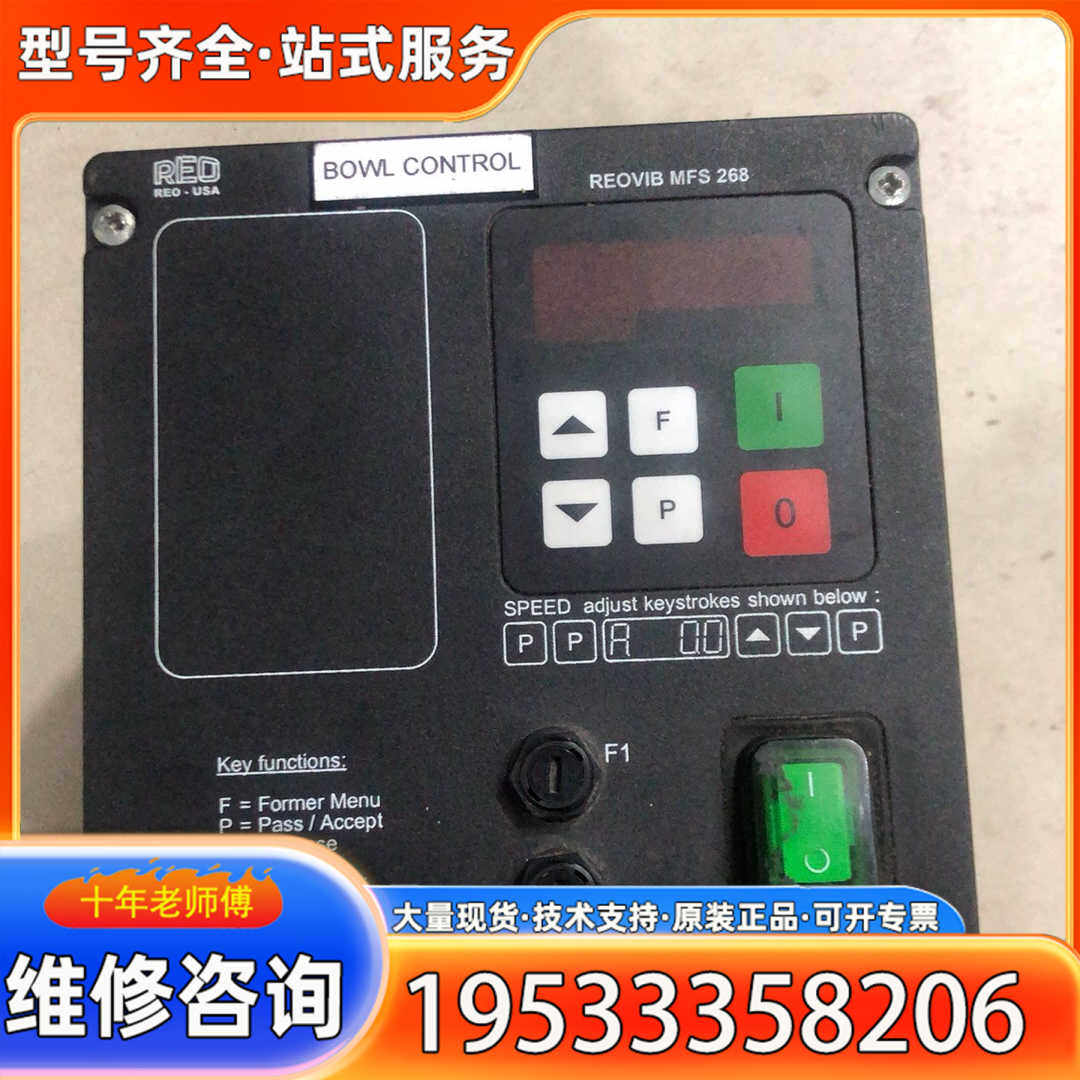 {议价}RED控制器REOVIB MFS268XL，实物现拍成色如图