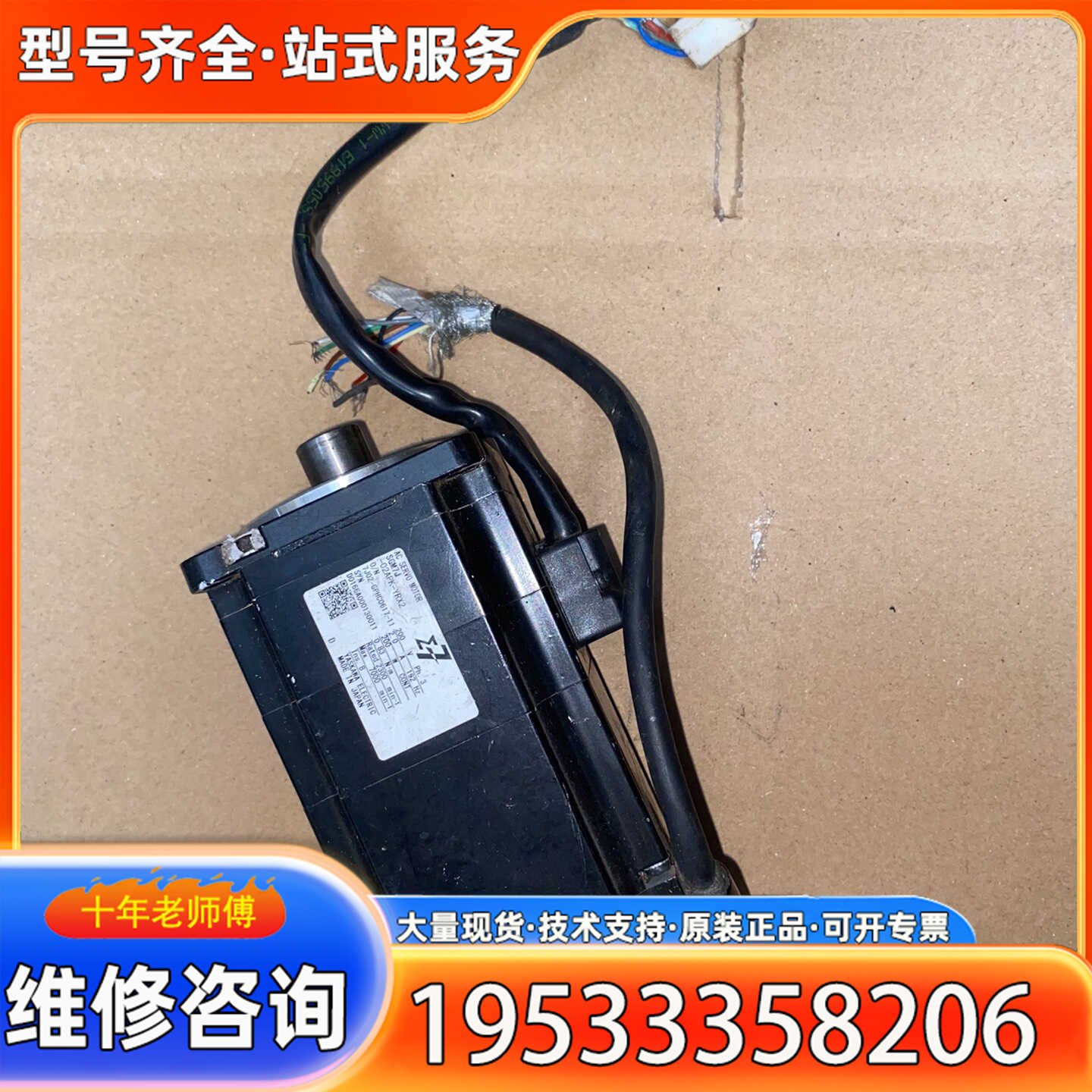 {议价}SGM7J-02APK-YRX2 安川伺服电机