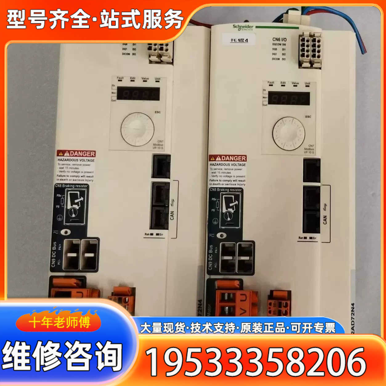 {议价}伺服驱动器LXM32AD72N4，LXM32MD72N