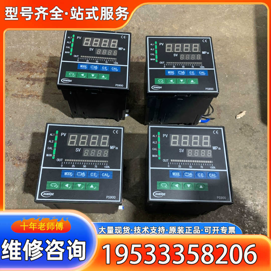 {议价}禾能高温熔体压力传感器 显示表PS900-50MPa PID