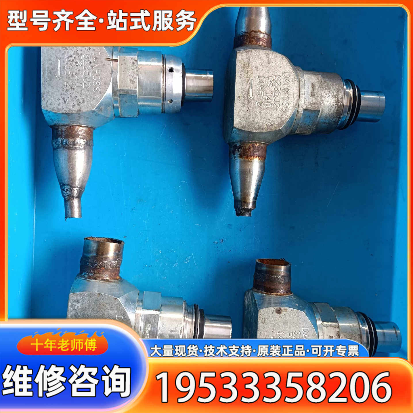 {议价}丹佛斯ICMTS 20 A33 PS 140 S235J2电