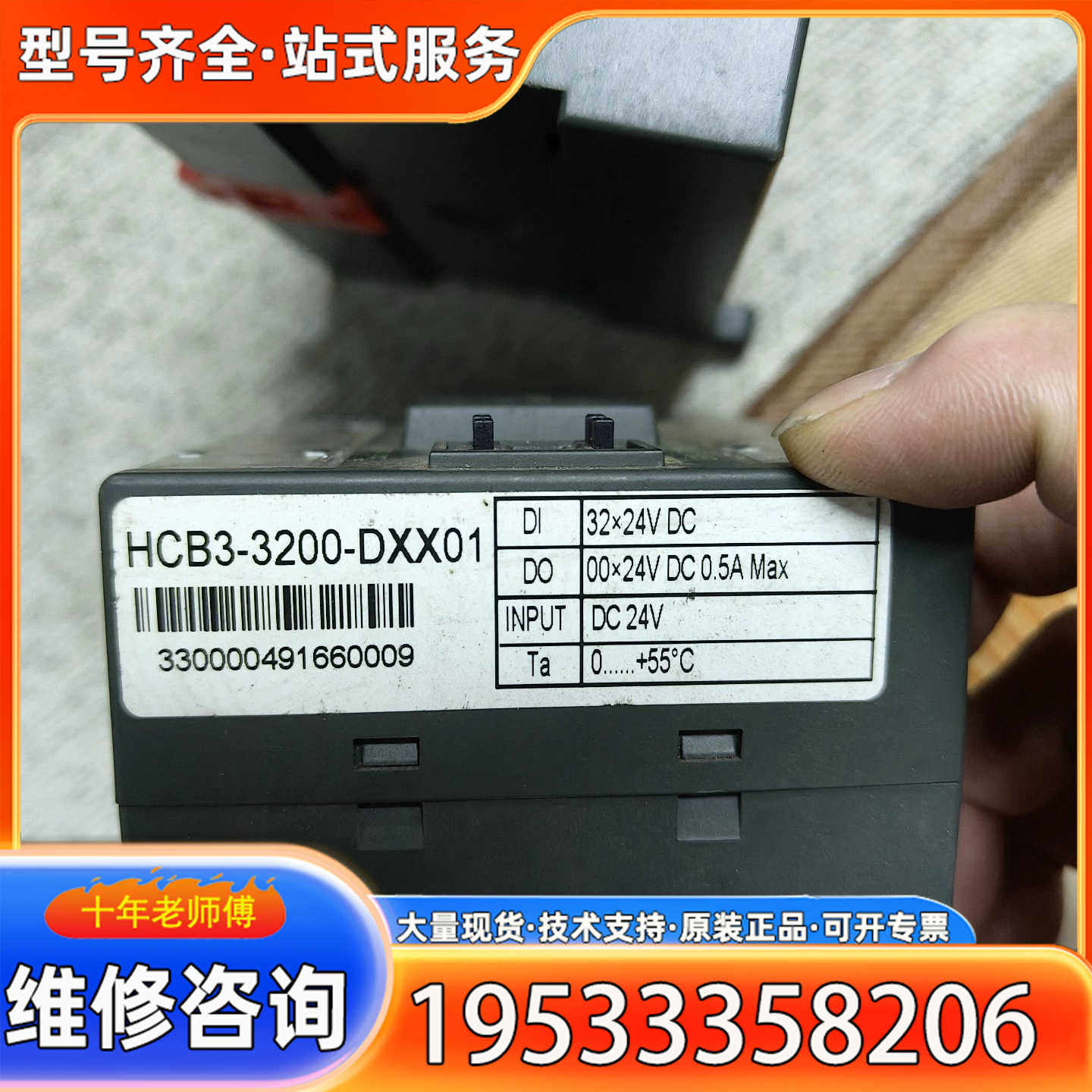 {议价}固高扩展模块HCB3-3200-DXX01，1个，已