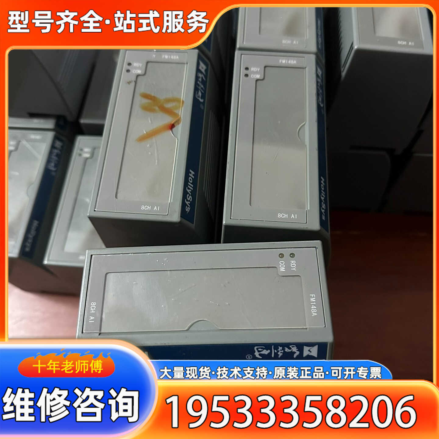 {议价}FM148C，FM148R无划痕，只是有灰尘