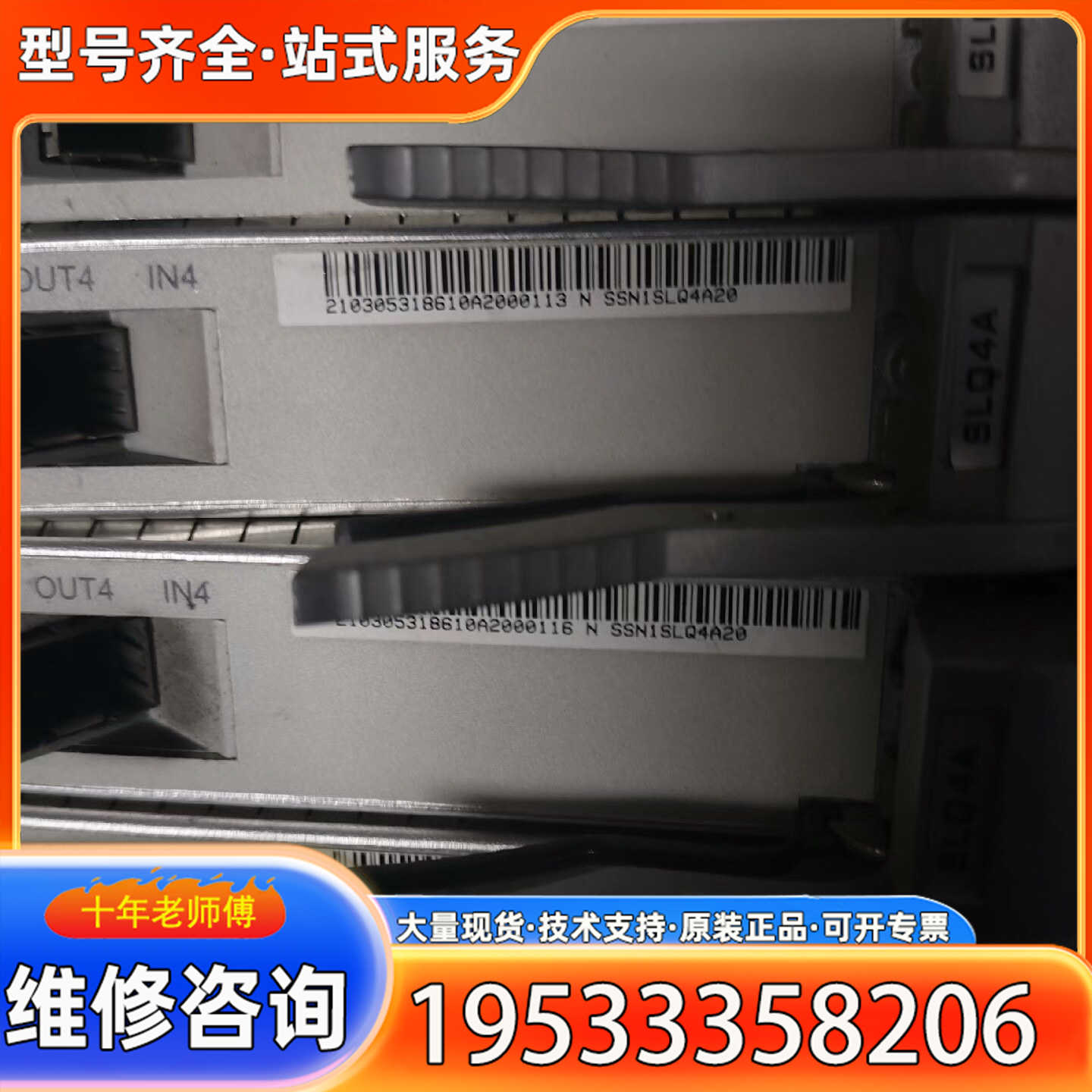 {议价}SLQ4A  SSN1SLQ4A15  1张