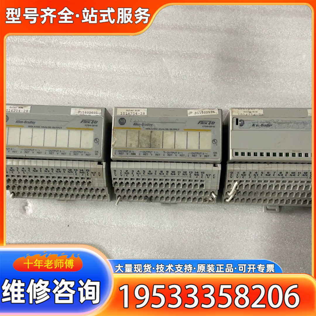 {议价}AB罗克韦尔模块、1794-OF4I、实物图。
