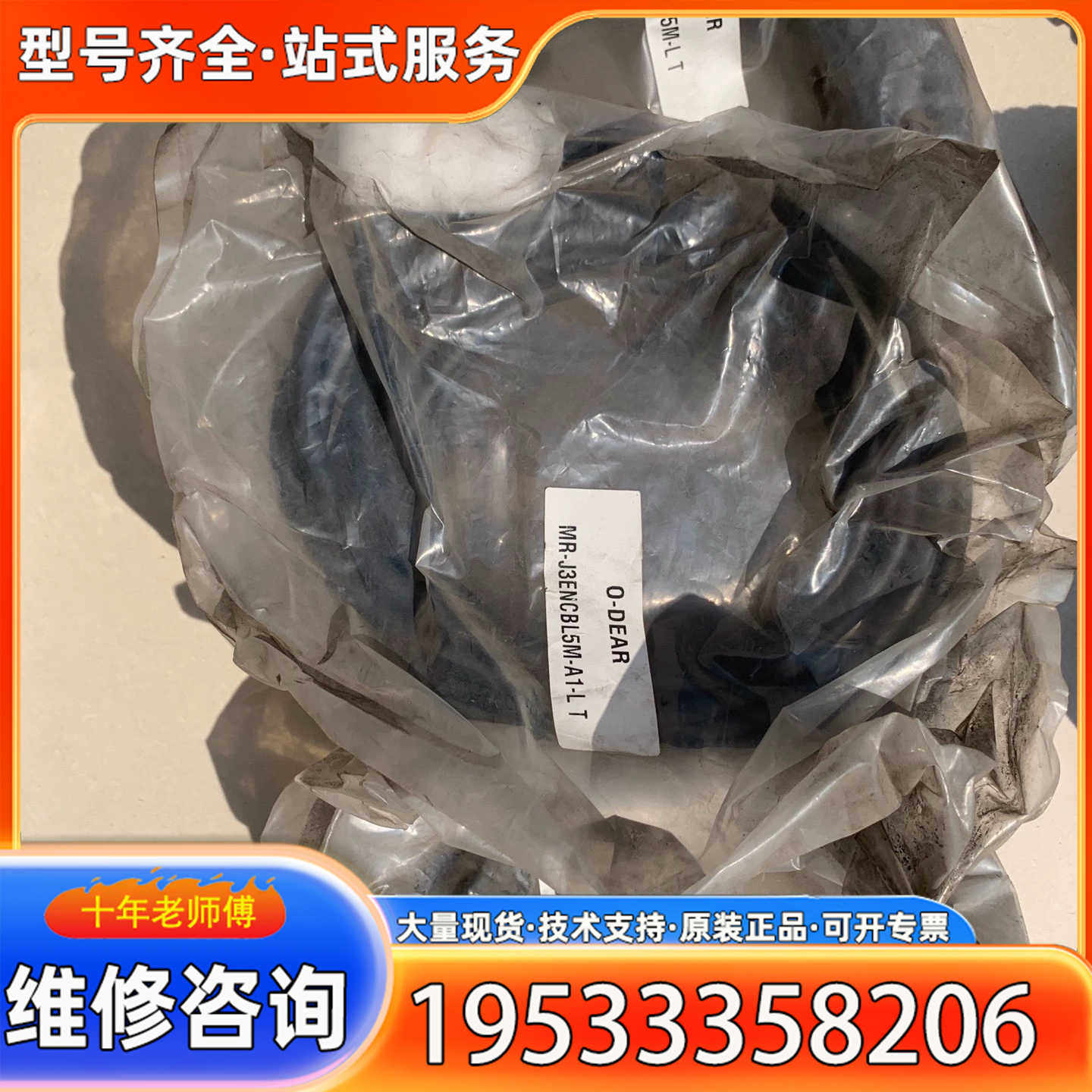 {议价}MR-JHSCBL5M-LT 三菱J2S 大功率编码器线 全