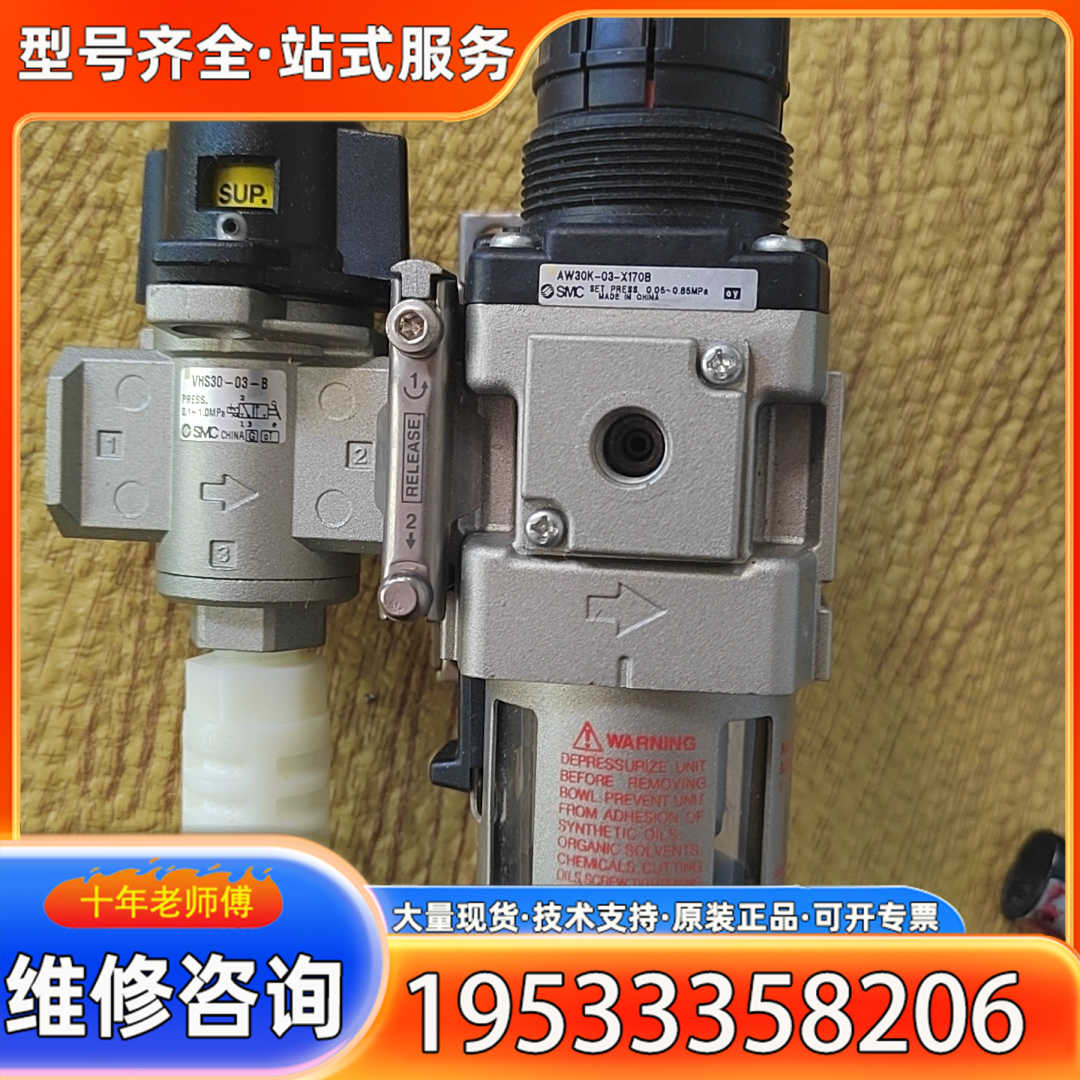 {议价}调压阀AW30K-03和VHS30-03-B的，