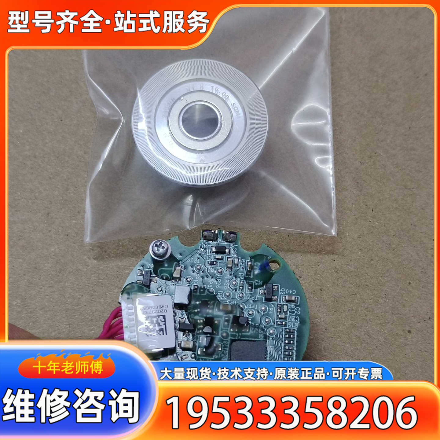 {议价}汇川编码器EA-33B23M16H5DU3，功能正常，成色可