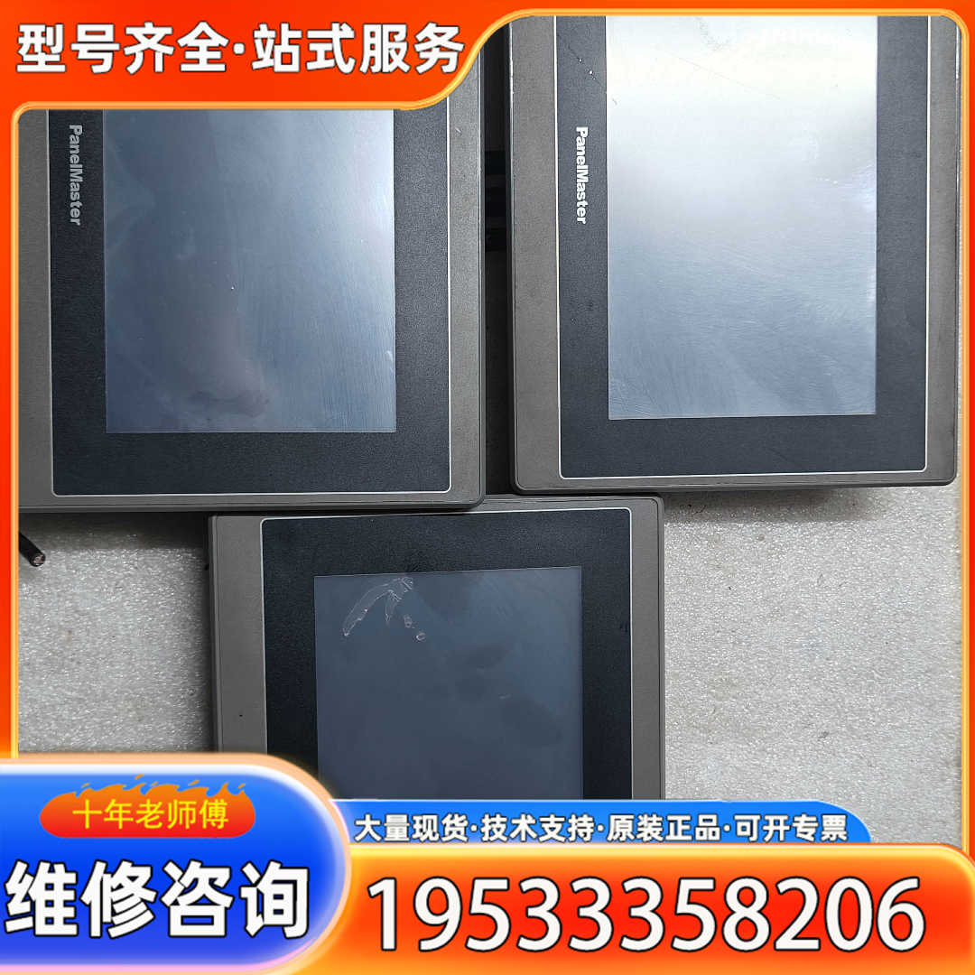 {议价}屏通触摸屏PA070-10T触摸屏有3个，  成色如图，