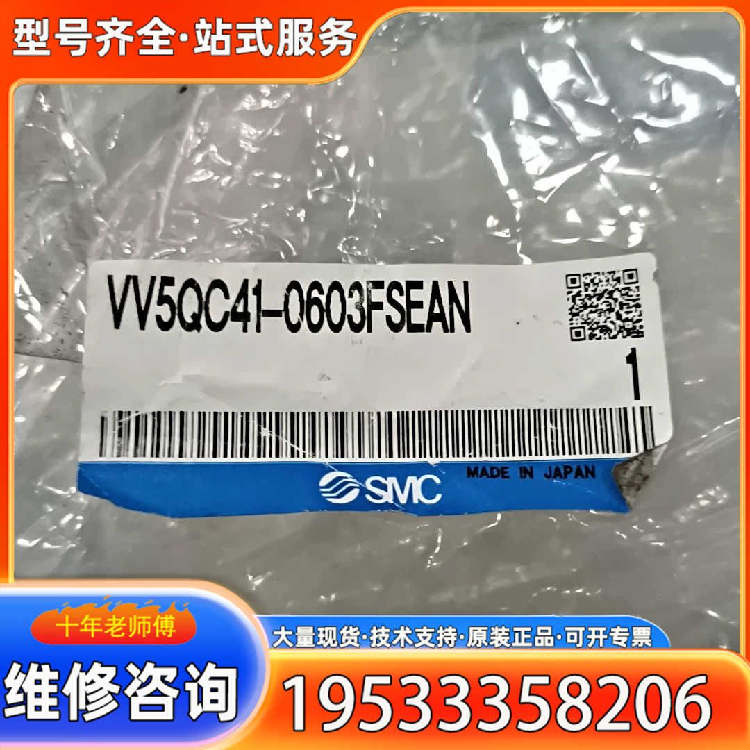 {议价}VV5QC41-0603FSEAN