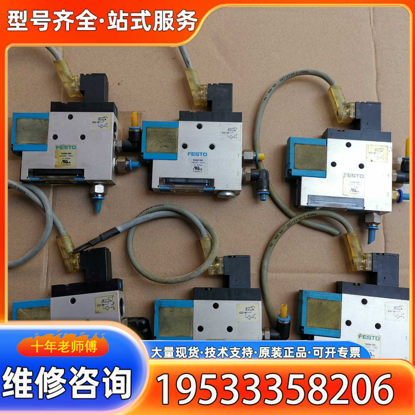 {议价}费斯托真空发生器VADM-140,MSOEB-3-24VDC