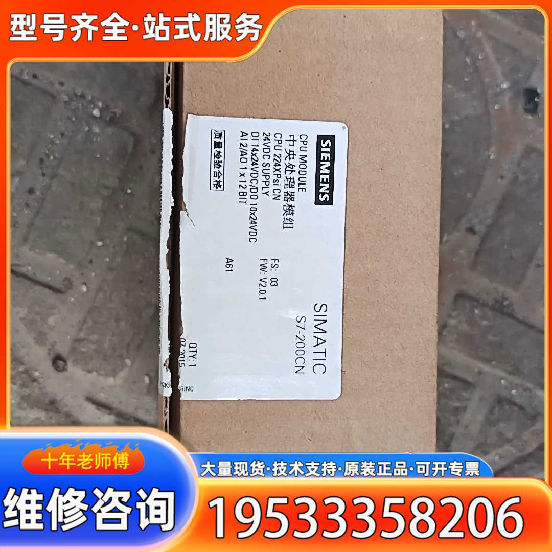 {议价}6ES7 214-2AS23-0XB8