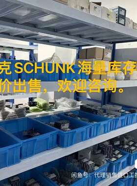 议价SCHUNK+雄克+0371092