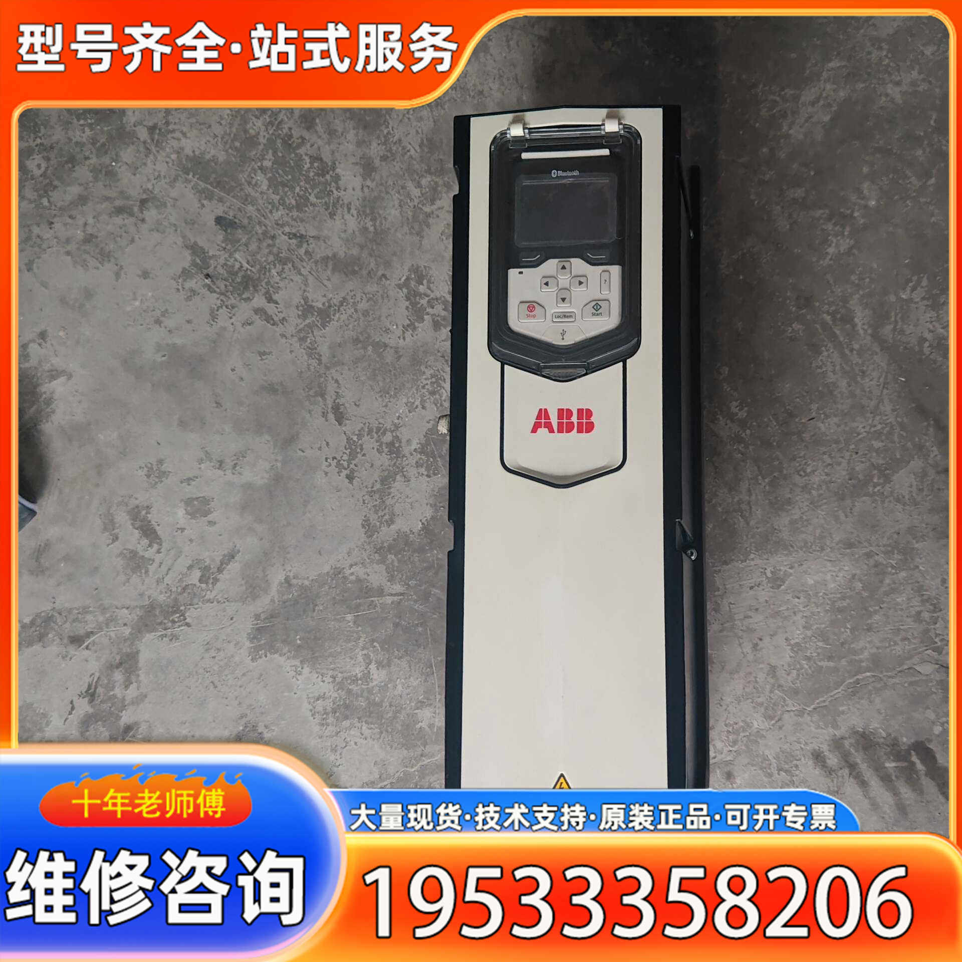 {议价}ABB变频器ACS880-01-032A-3+B056
