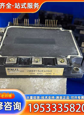 {议价}7MBP150KA060 7MBP150KB060拆