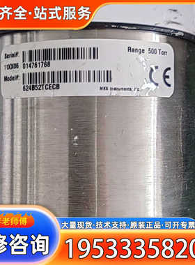 {议价}MKS 624B52TCECB,500torr