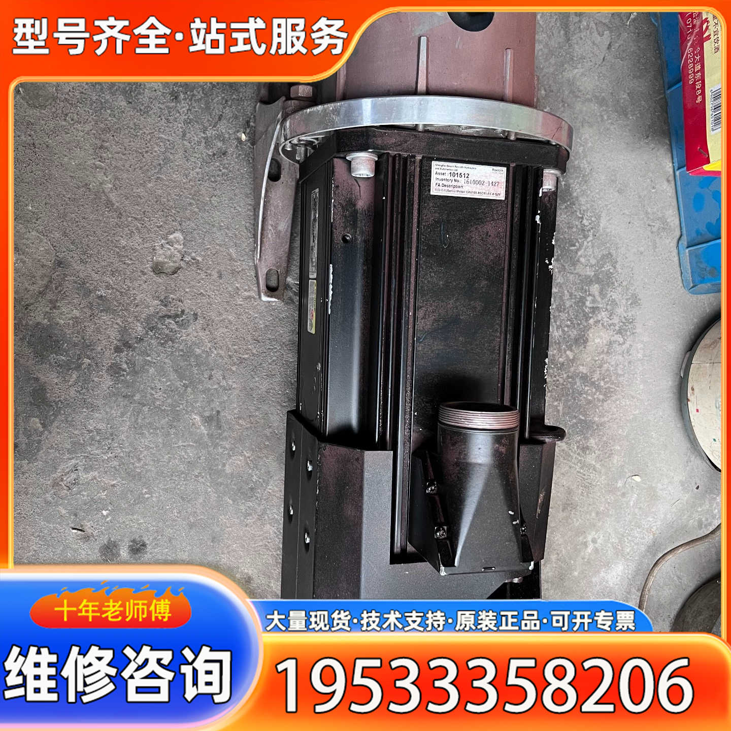 {议价}力士乐伺服电机MSK101D-0202-NN-S1-AGO-