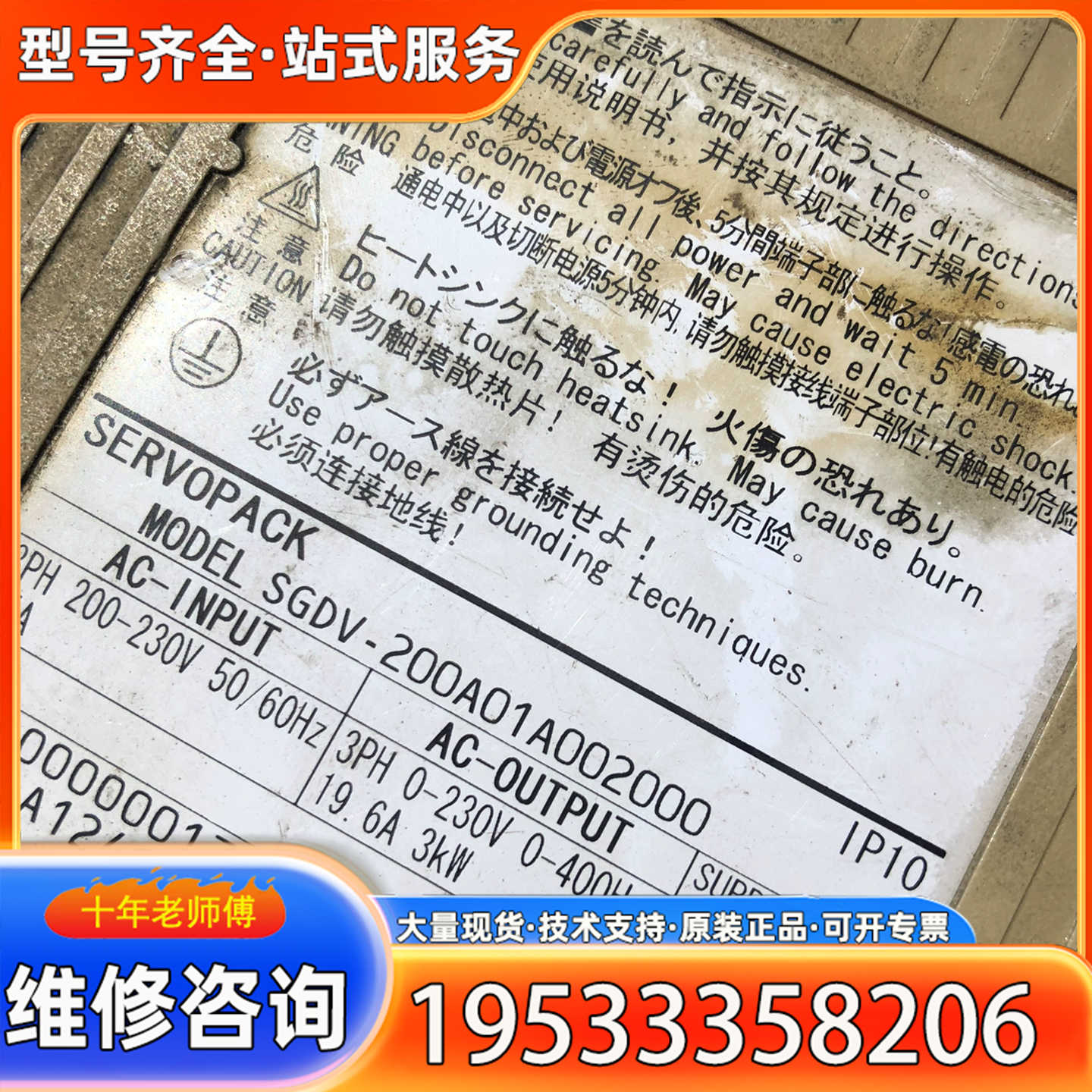 {议价}SGDV-200A01A002000，7MBP100TEA0