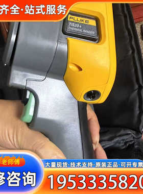 {议价}FLUKETI20+热成像仪