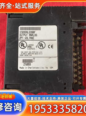{议价}IC693ALG390F模拟输模块，具有两个端点电压。