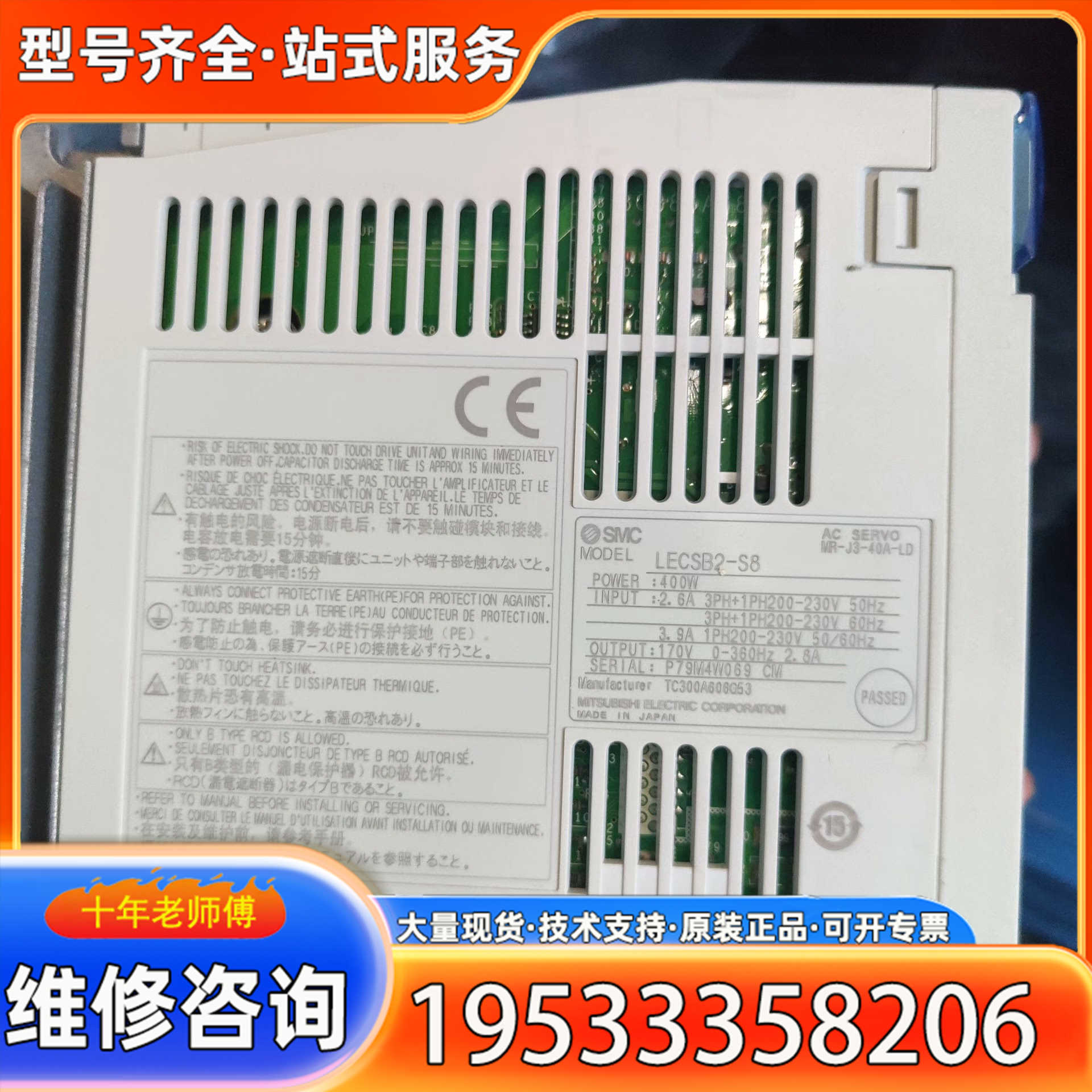 {议价}日本伺服驱动器LECSB2-S8 400W