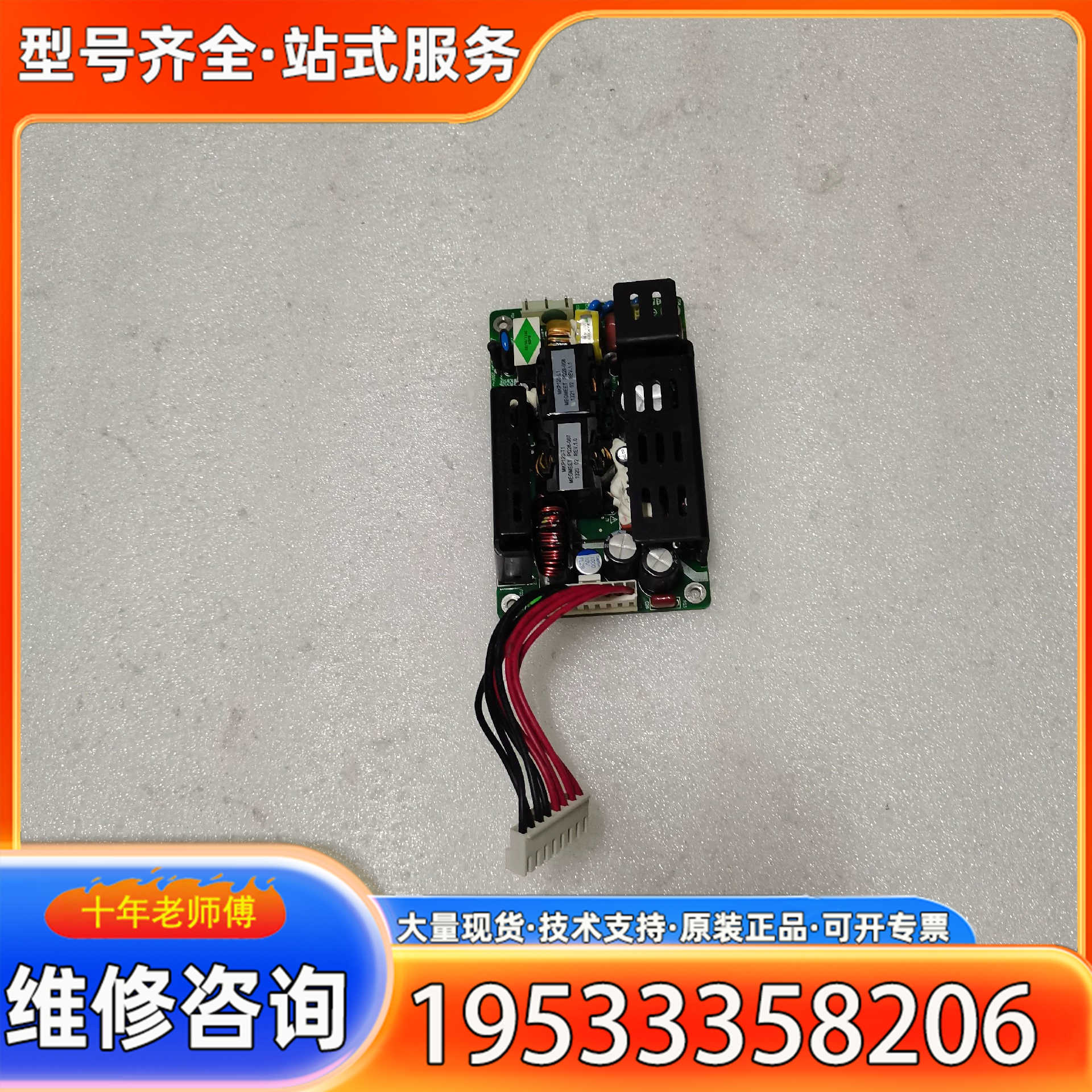 {议价}MEGMEET/麦格米特 MKP120  5V  24A接口