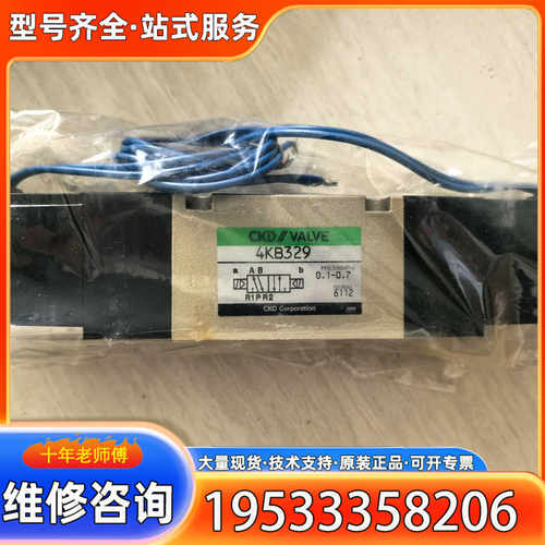 {议价}CKD电磁阀4KB329，日本正品