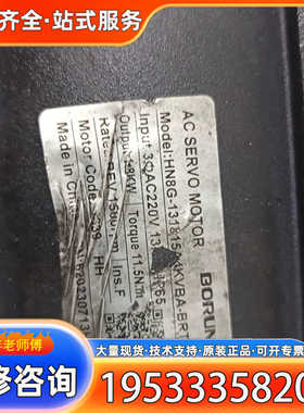 {议价}伯朗特伺服电机HN8G-131815A4KVBA-BRT1.