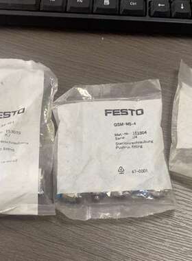 议价费斯托接头  153304   QSM-M5-4   153