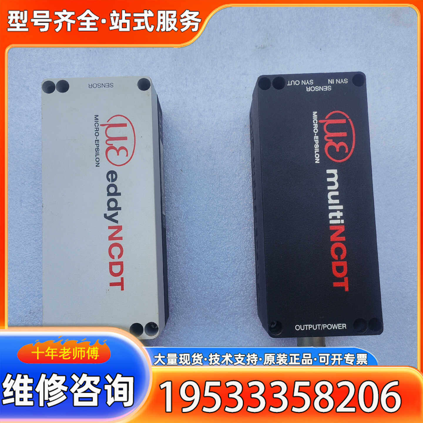 {议价}德国 Micro-Epsilon 米铱电容式位移传感器控制器