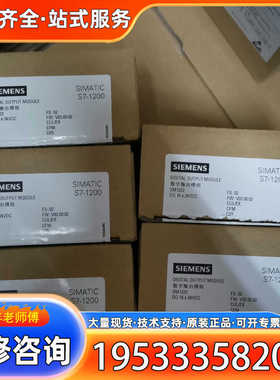 {议价} SM1222 DQ16X24VDC  型号 6ES7