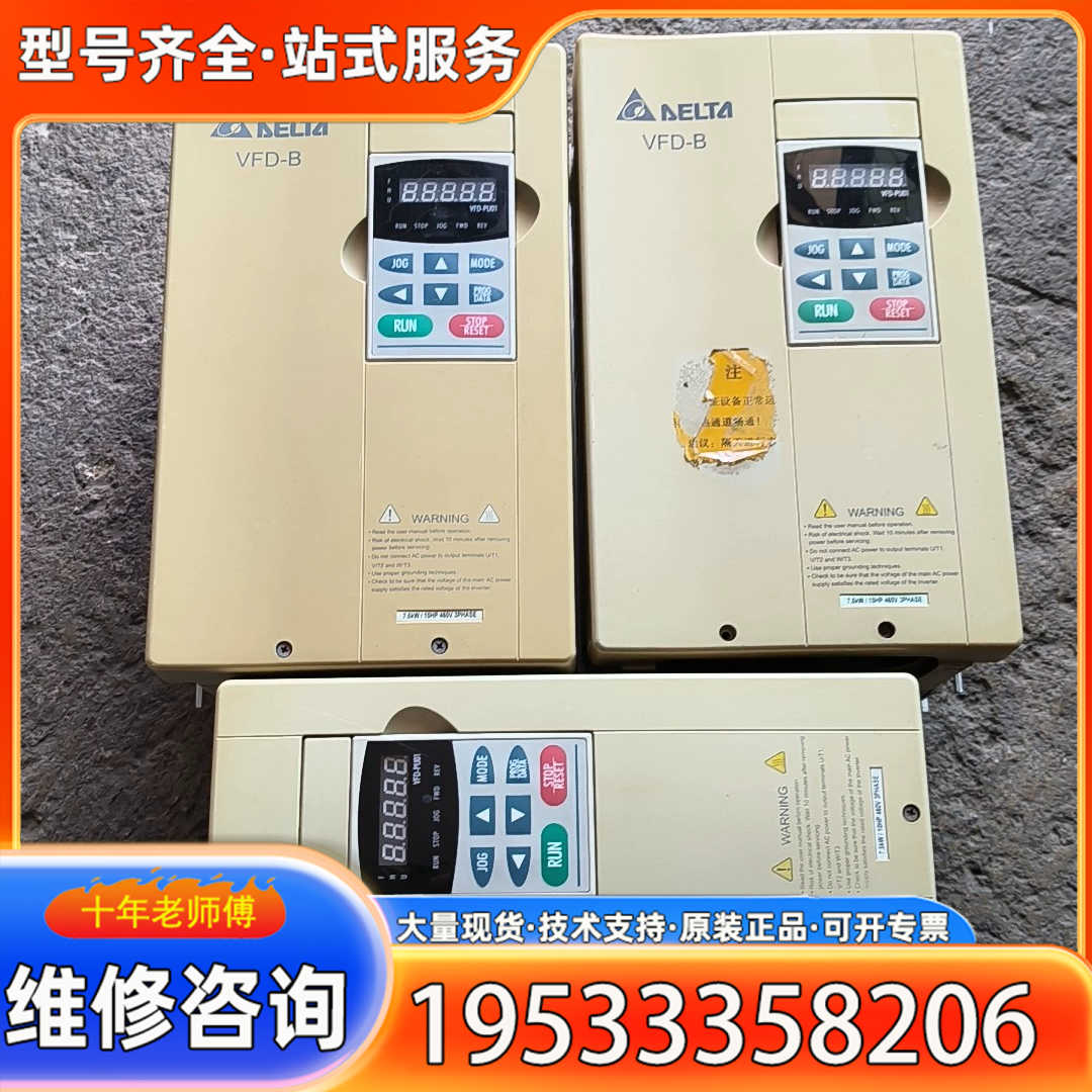 {议价}台达变频器 VFD075B43A 7.5KW 380V 三相