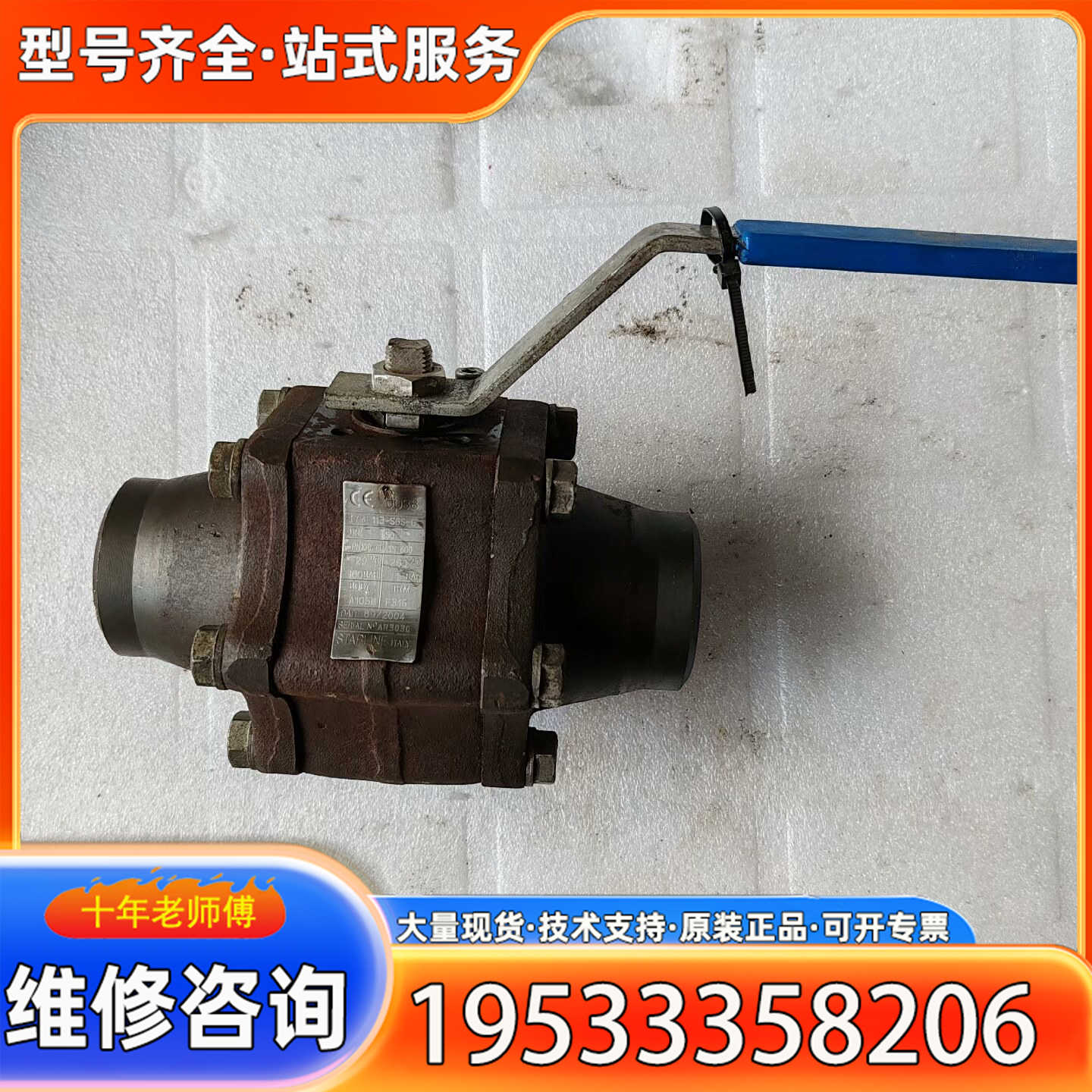 {议价}船用STARLINE,STARLINE高压球阀 ,球阀,阀门