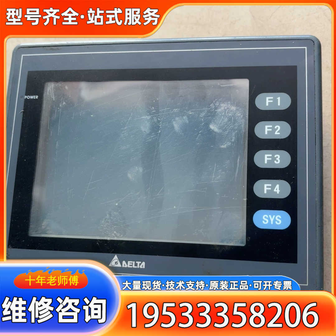 {议价}中迖触摸屏，DOP一AS57BSTD，成色如图，功能正常