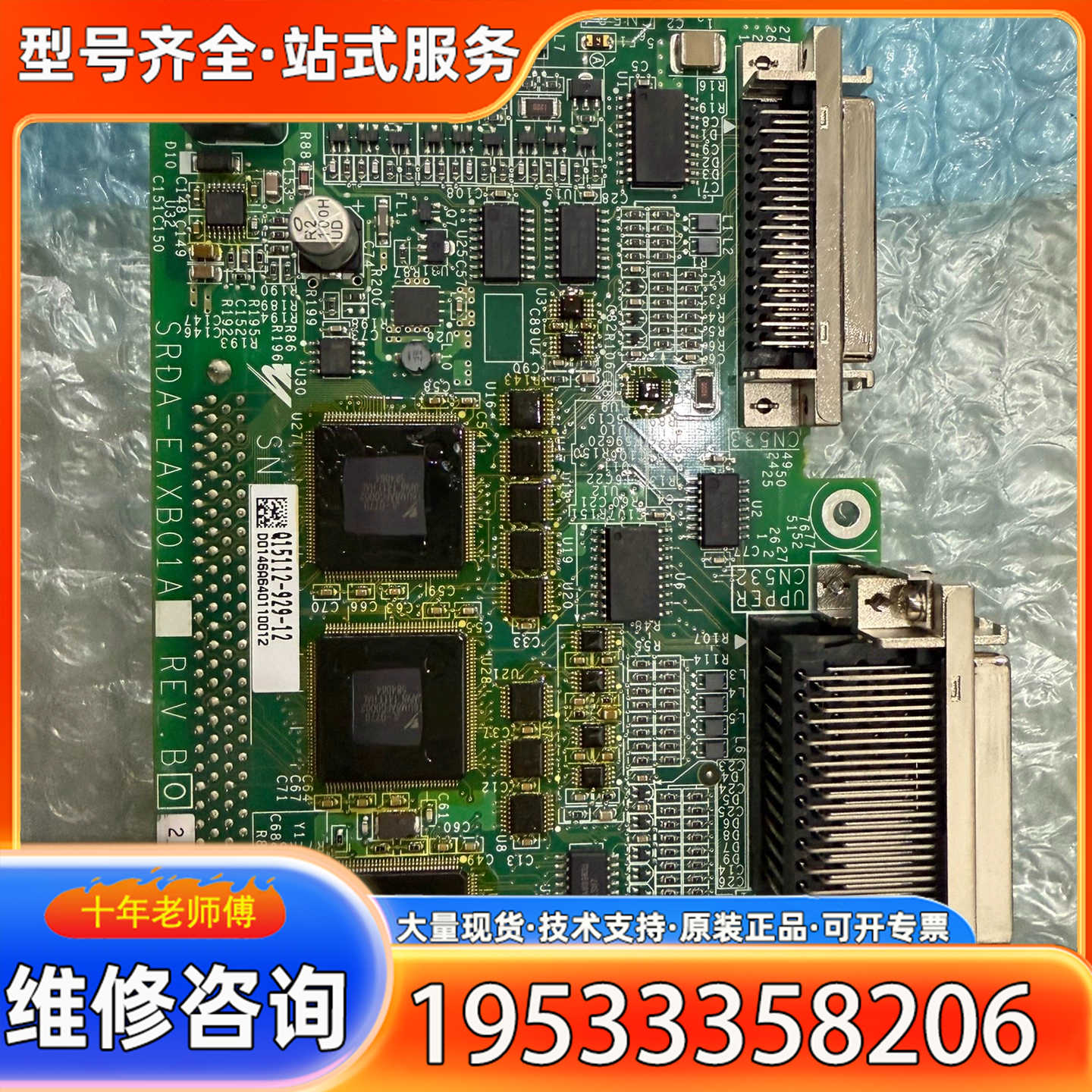 {议价}DX100外部轴控制板++SRDA-EAXB01A.