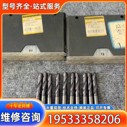 {议价}5盒德国钴领7.5u内冷钻头，N°05510-7.500+I