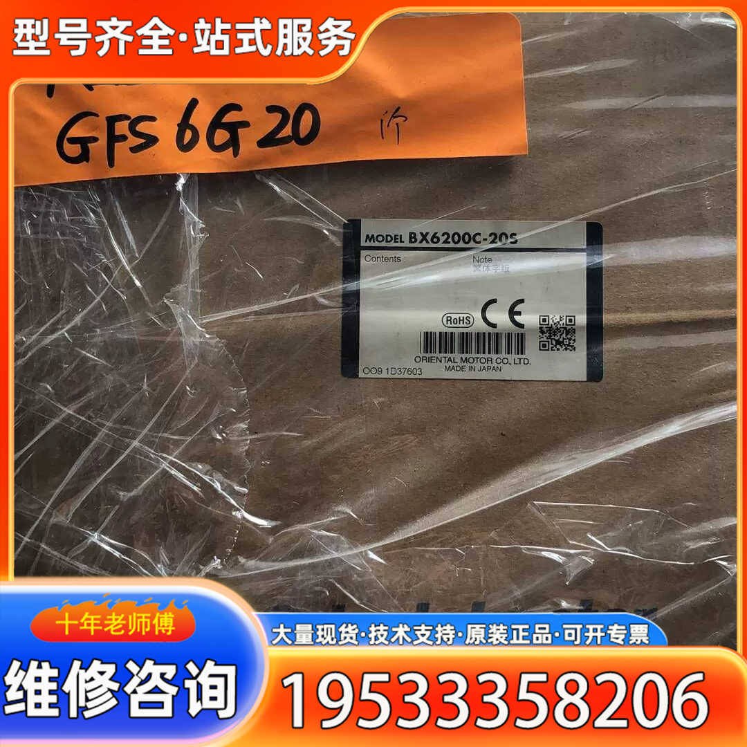 {议价} VEXTA BXD200A-C 东方 GFS6G20 实物拍摄 *