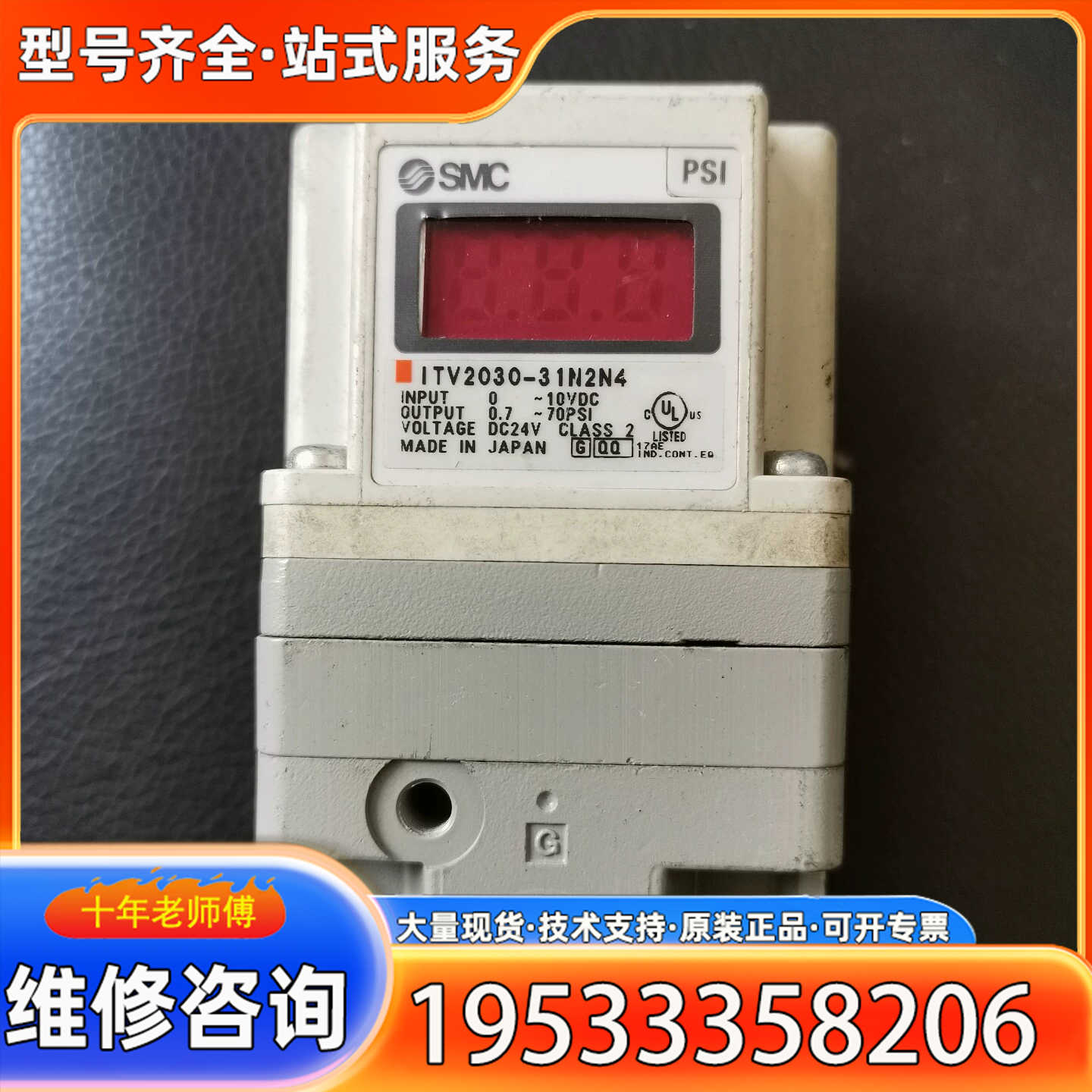{议价} ITV2030-31N2N4比例阀实物如图，需要联系
