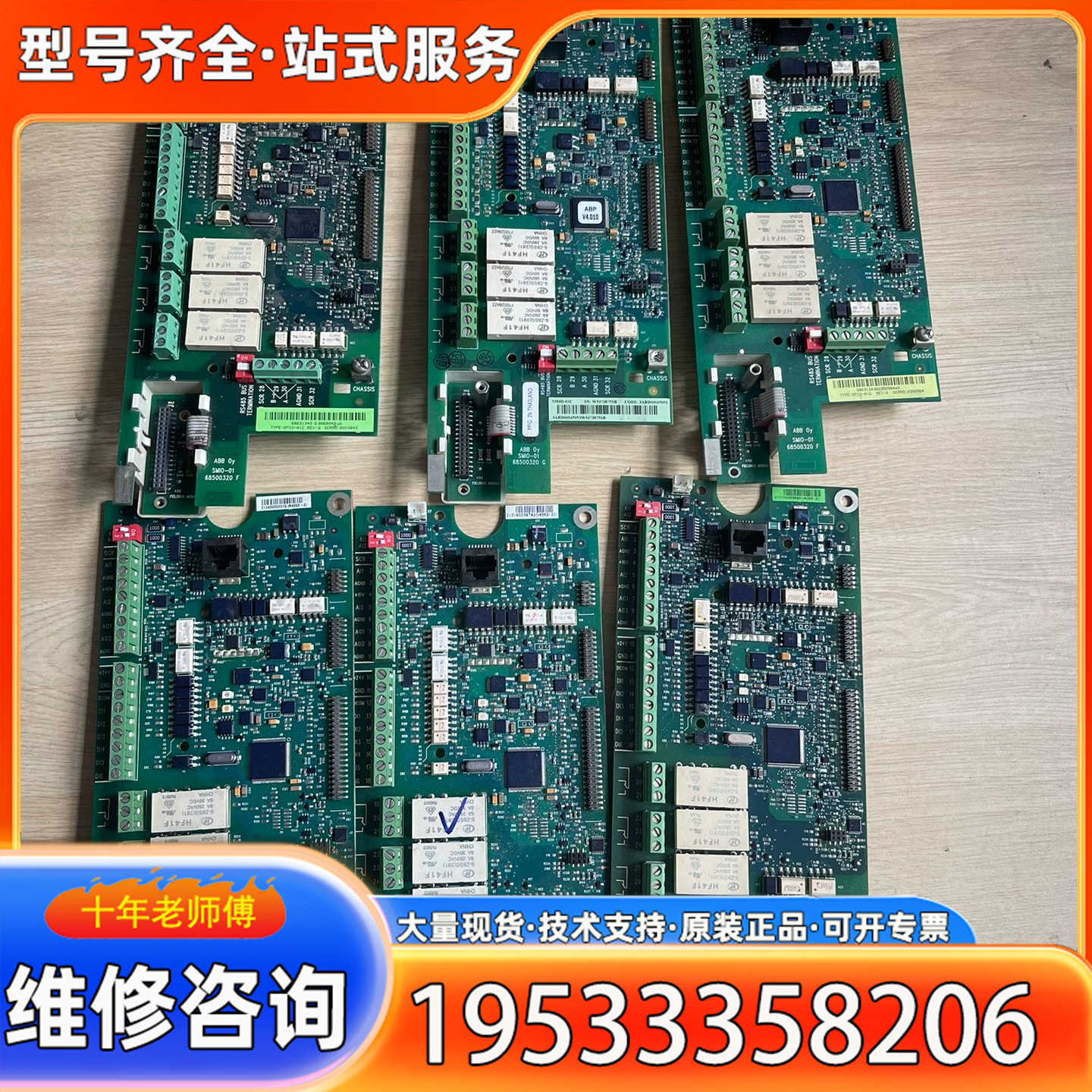 {议价}ACS550主板CPU板SMIO-01C 成色好