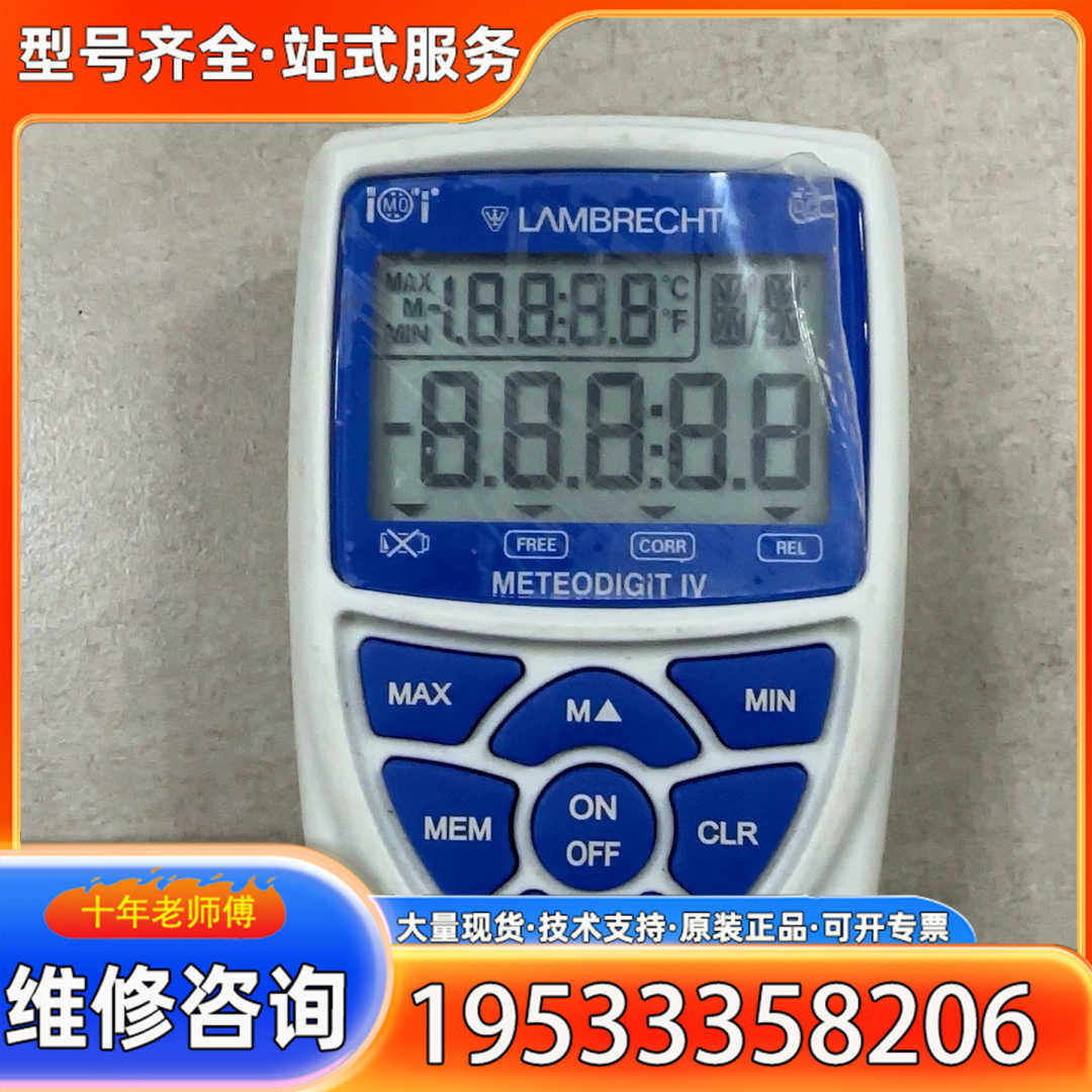 {议价}德国LAMBRECHT数据采集器METEODIGIT IV简