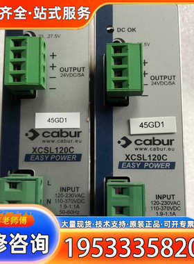 {议价}卡博CABUR开关电源XCSL120C