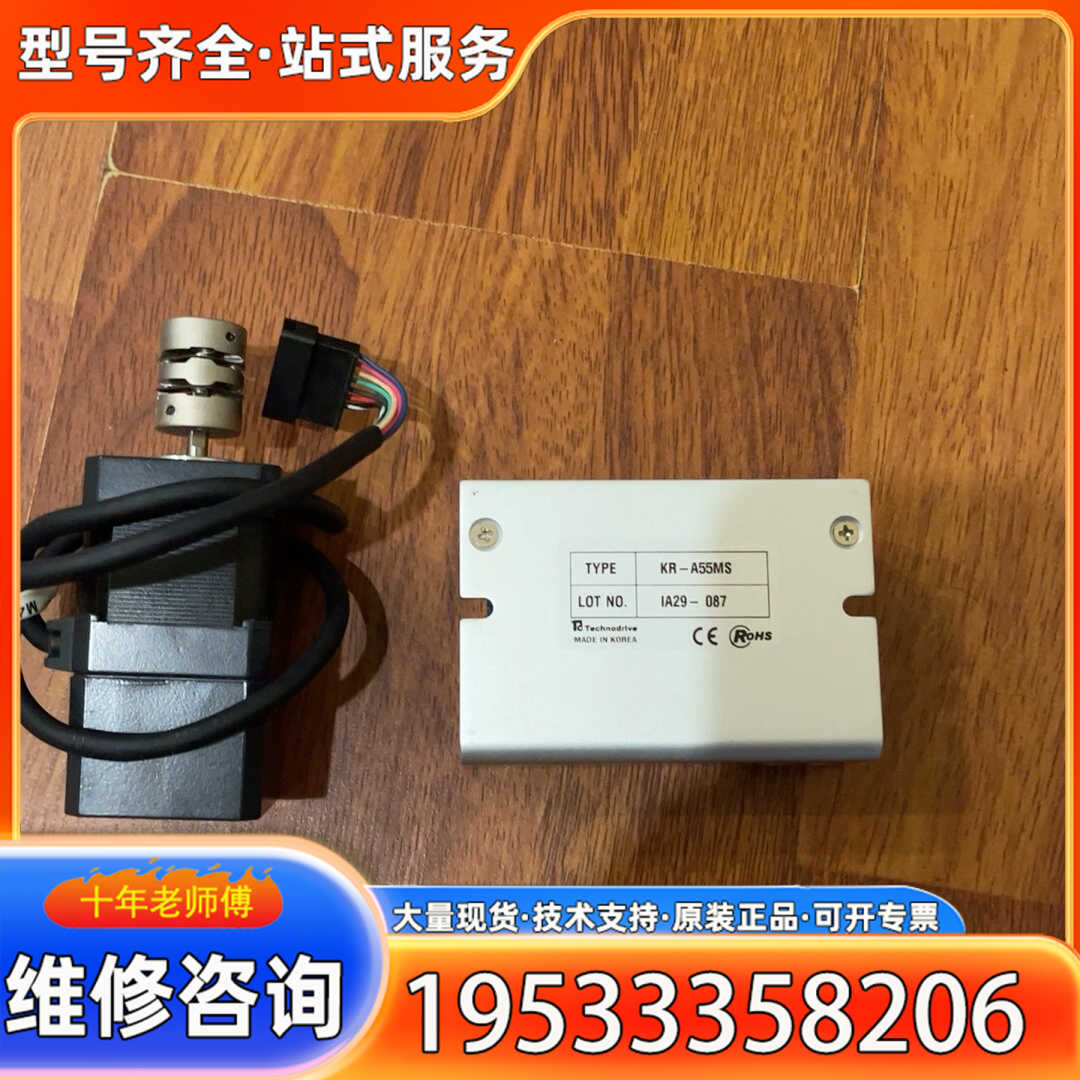 {议价}东方马达pk545awm，配驱动kr-a55ms，成色漂亮，
