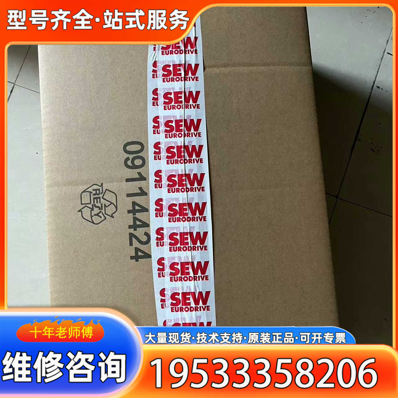 {议价}SEW伺服电机PSC221 CMP50S/BP/KY/RH1