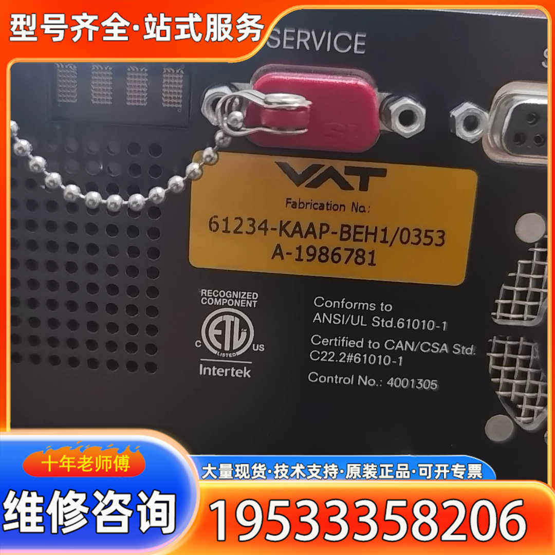 {议价}瑞士VAT蝶阀61234-KAAP-BEH1/0353,