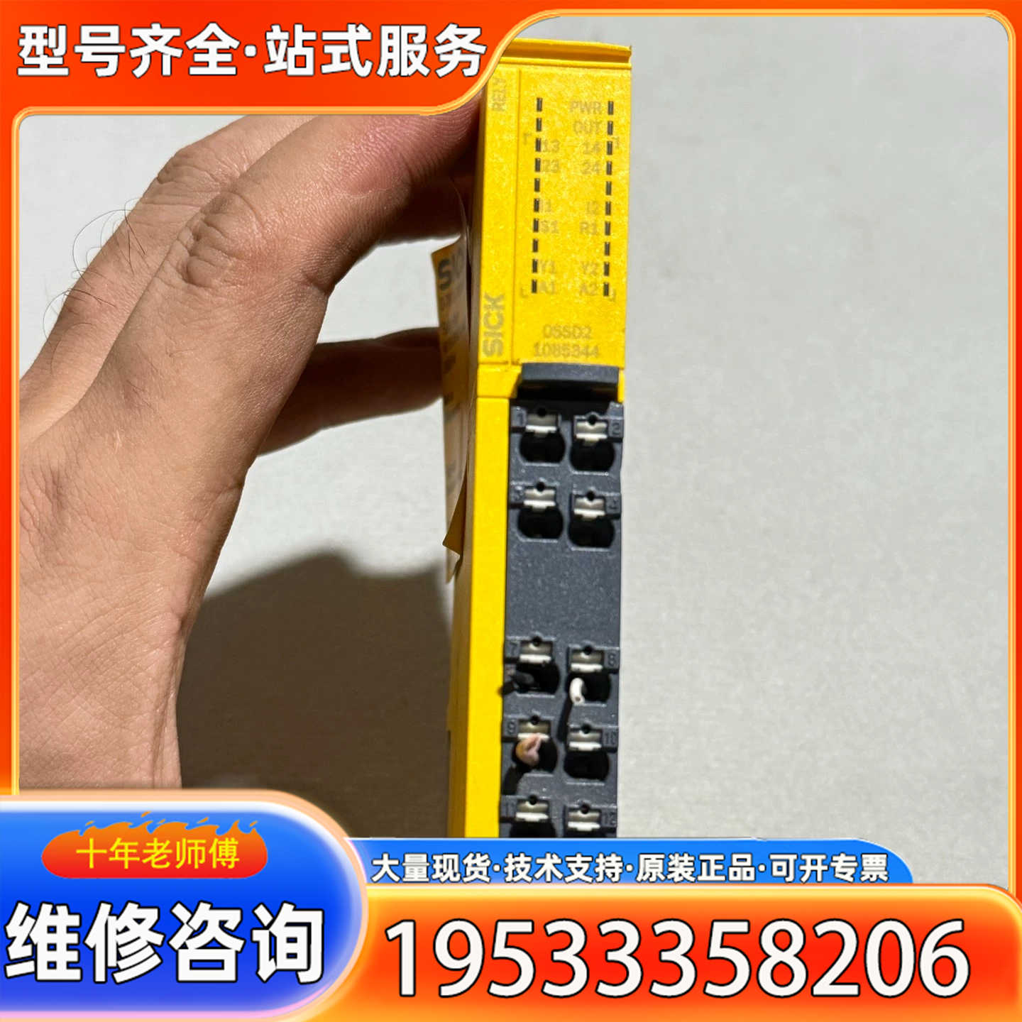 {议价}西克安全继电器RLY3-0SSD2-C4RD货号108534