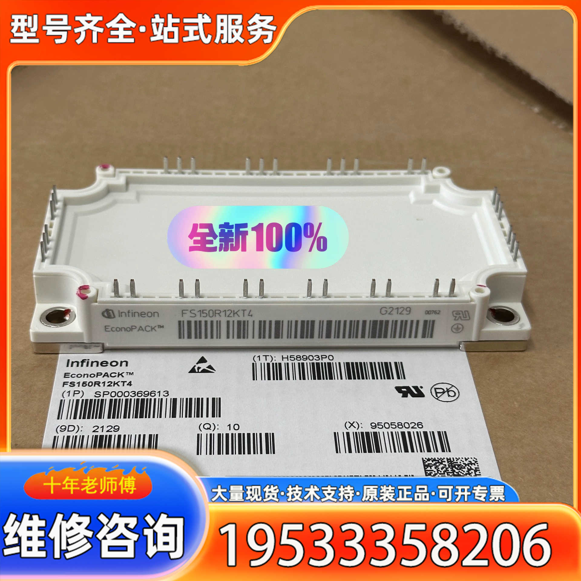 {议价}FS100R12KT3 FS150R12KE3 FS100R