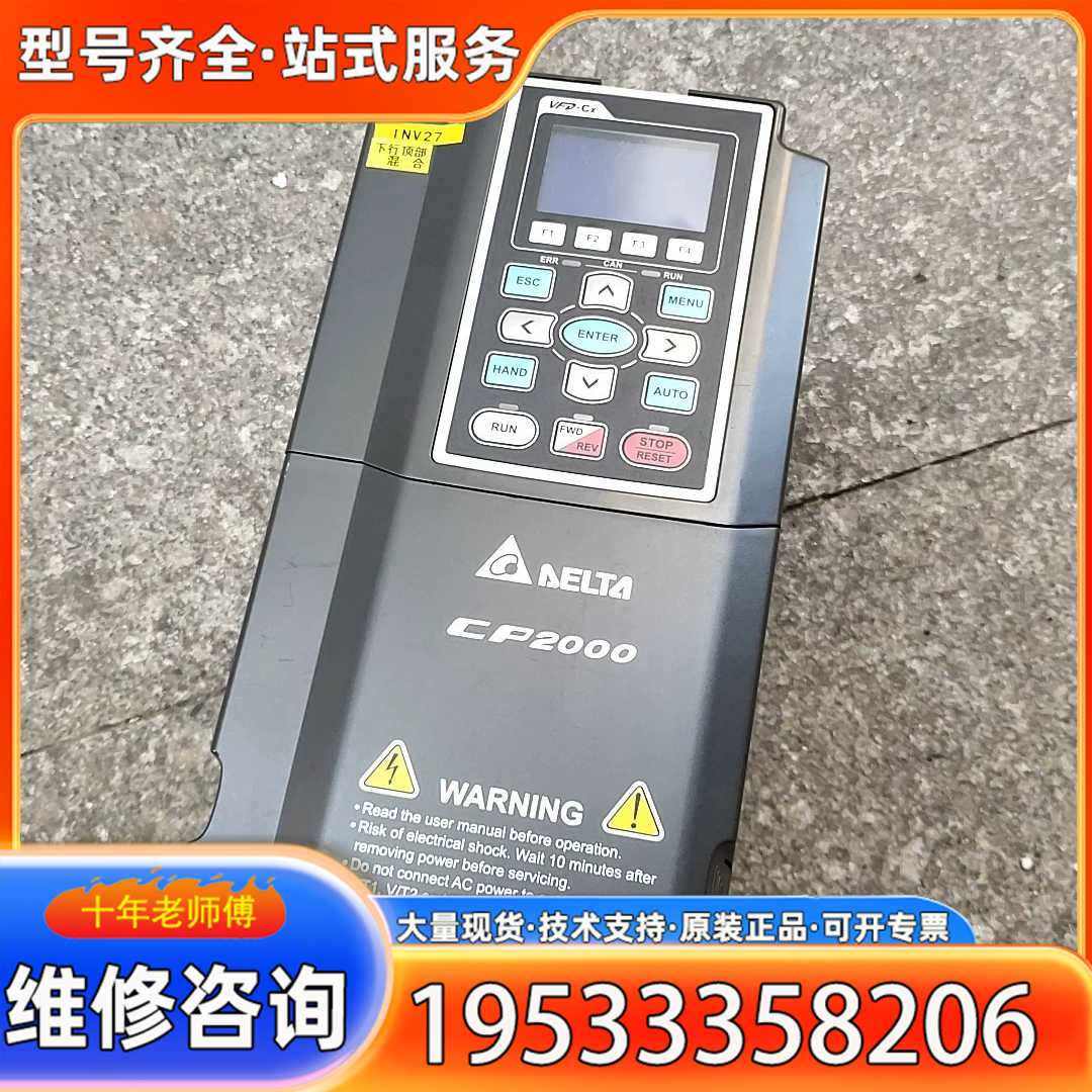 {议价}台达变频器VFD037CP43B-21