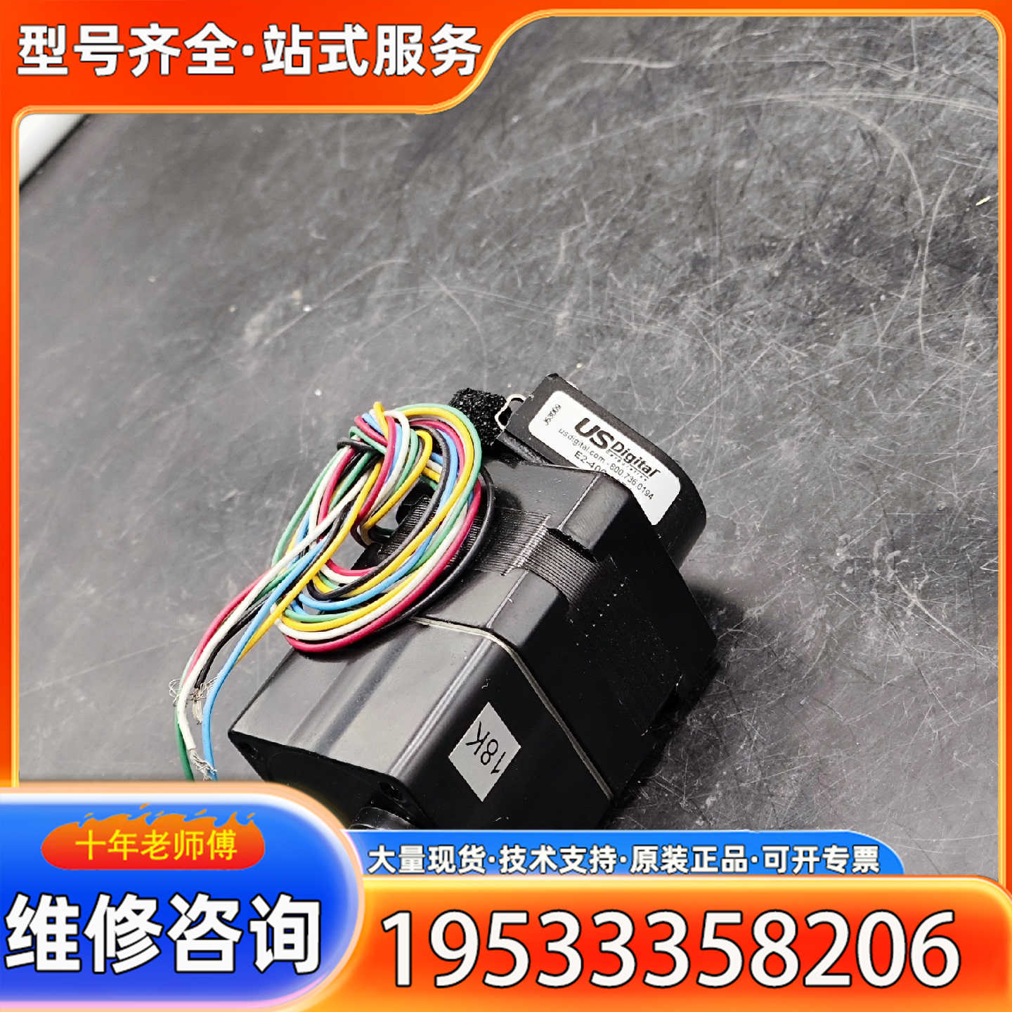 {议价}LIN ENGINEERING编码器电机4218S-04D-