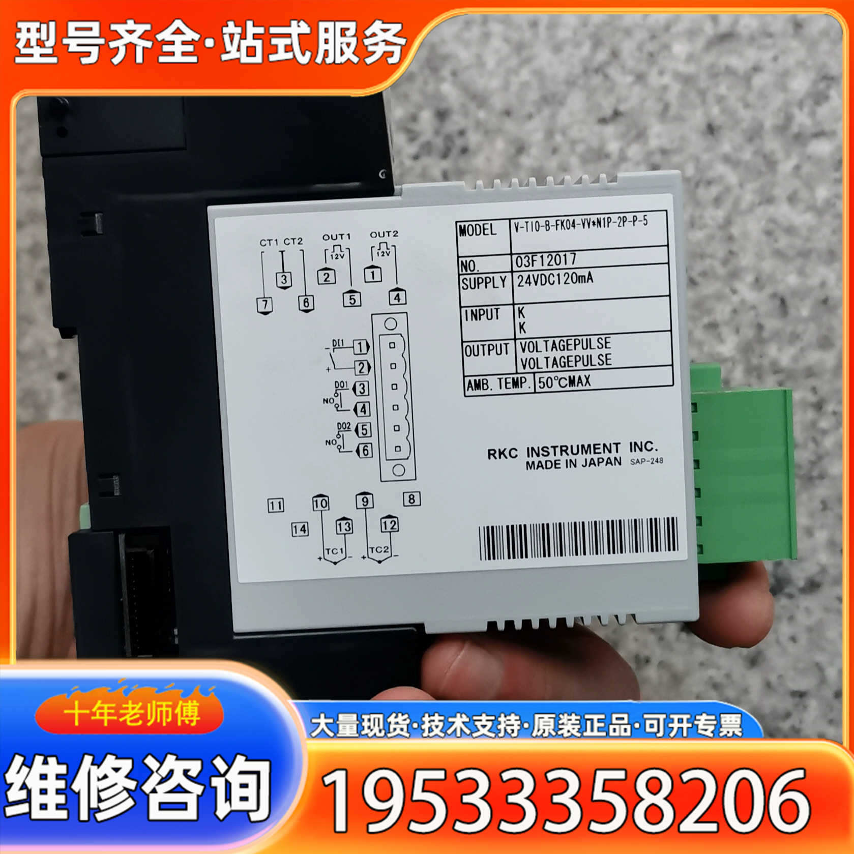 {议价}V-TIO-B-FK04-VV*N1P-2P-P-5 RKC