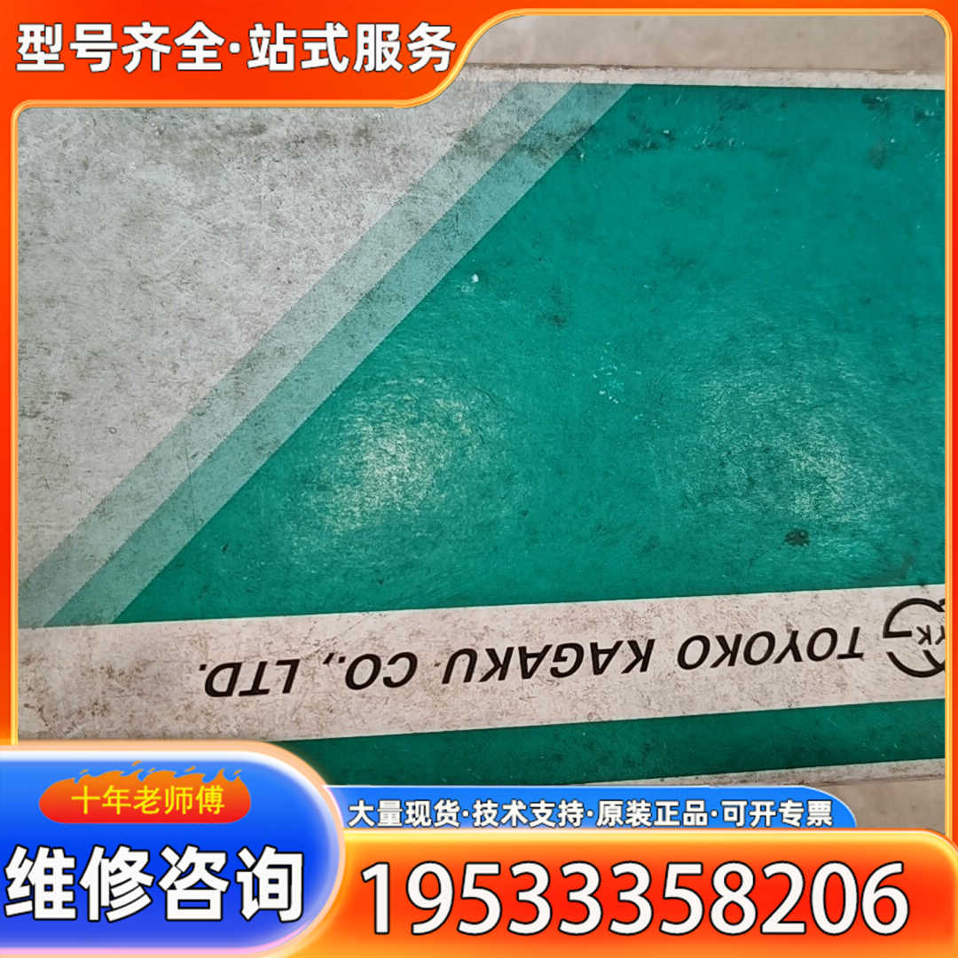 {议价}日本TOYOKO光电液位传感器 TK-010N2 型号 DC